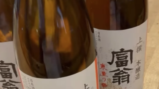 伏見の富翁